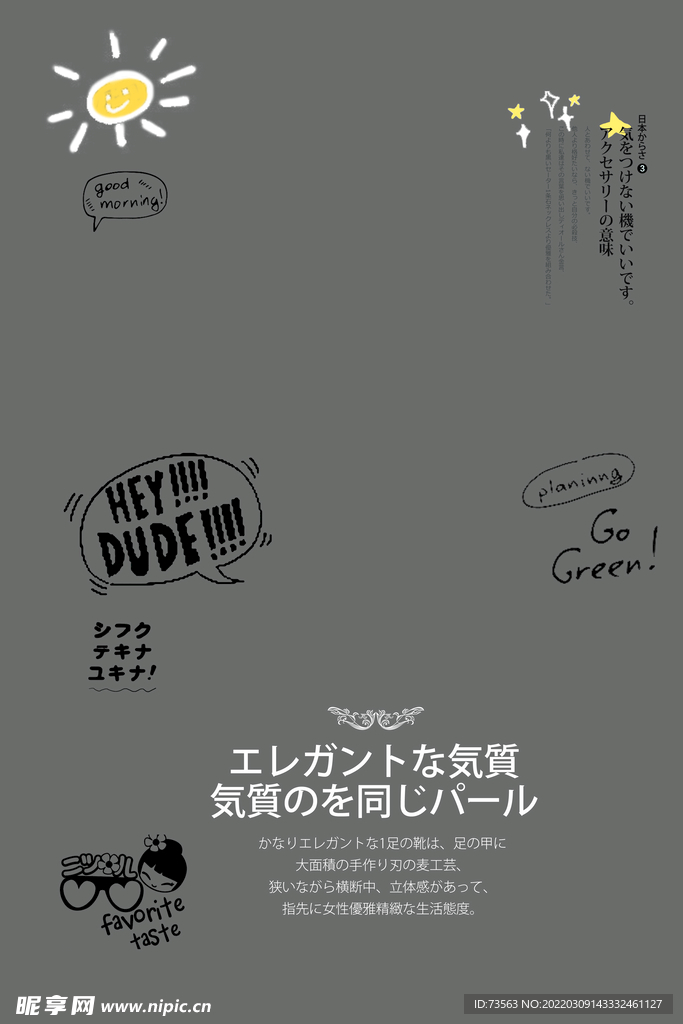 杂志封面 模版字体 艺术字