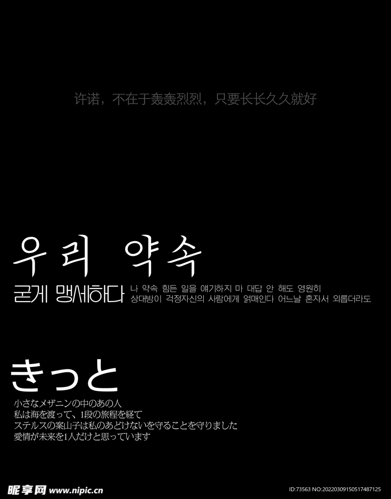 模版字体 艺术体 艺术字体 婚