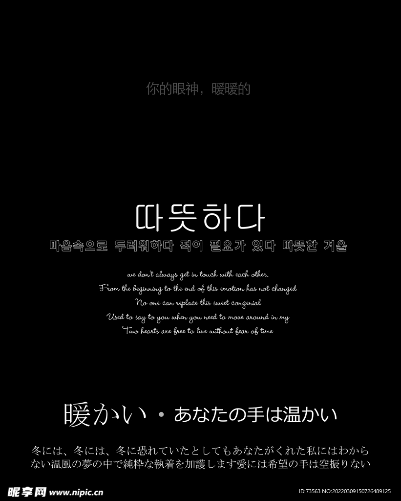 模版字体 艺术体 艺术字体 婚