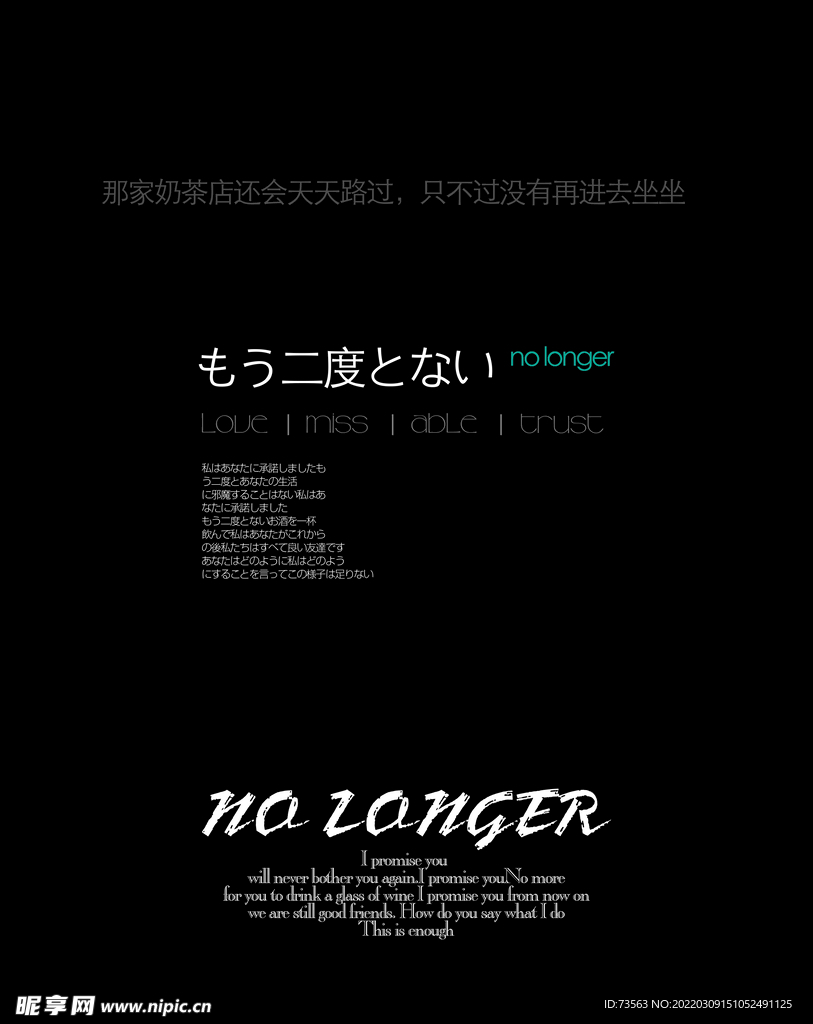 模版字体 艺术体 艺术字体 婚