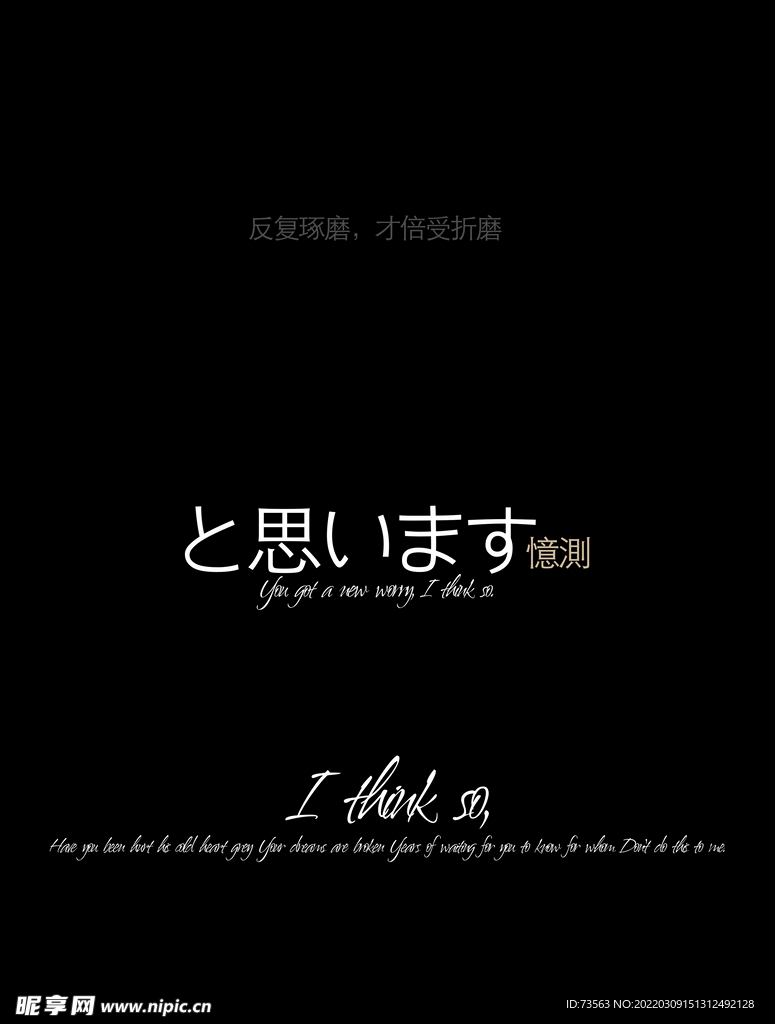 模版字体 艺术体 艺术字体 婚