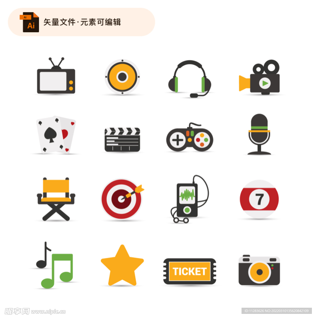 扁平娱乐图标