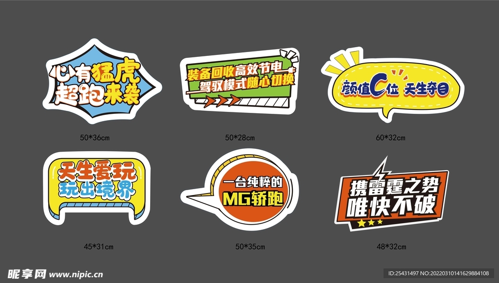 异型手举牌