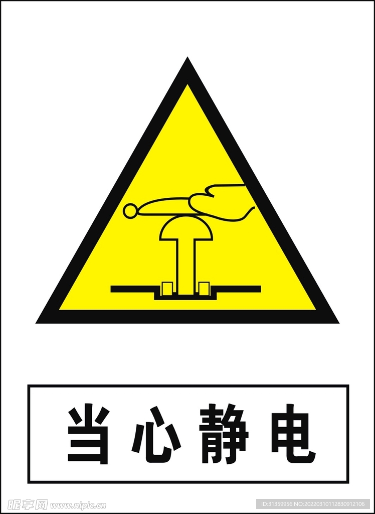 当心静电建筑禁止图标矢量图形