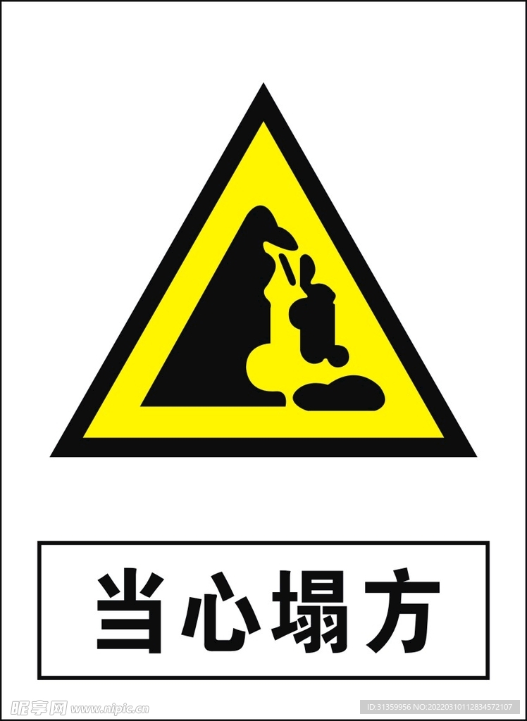 当心塌方建筑禁止图标矢量图形