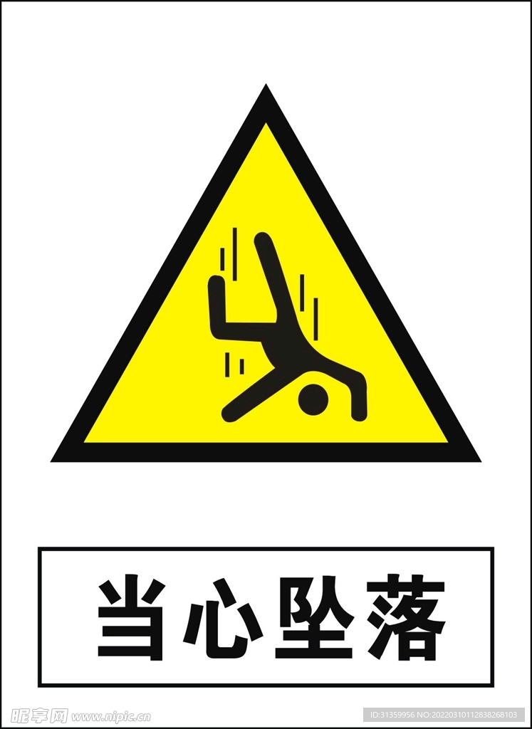 当心坠落建筑禁止图标矢量图形