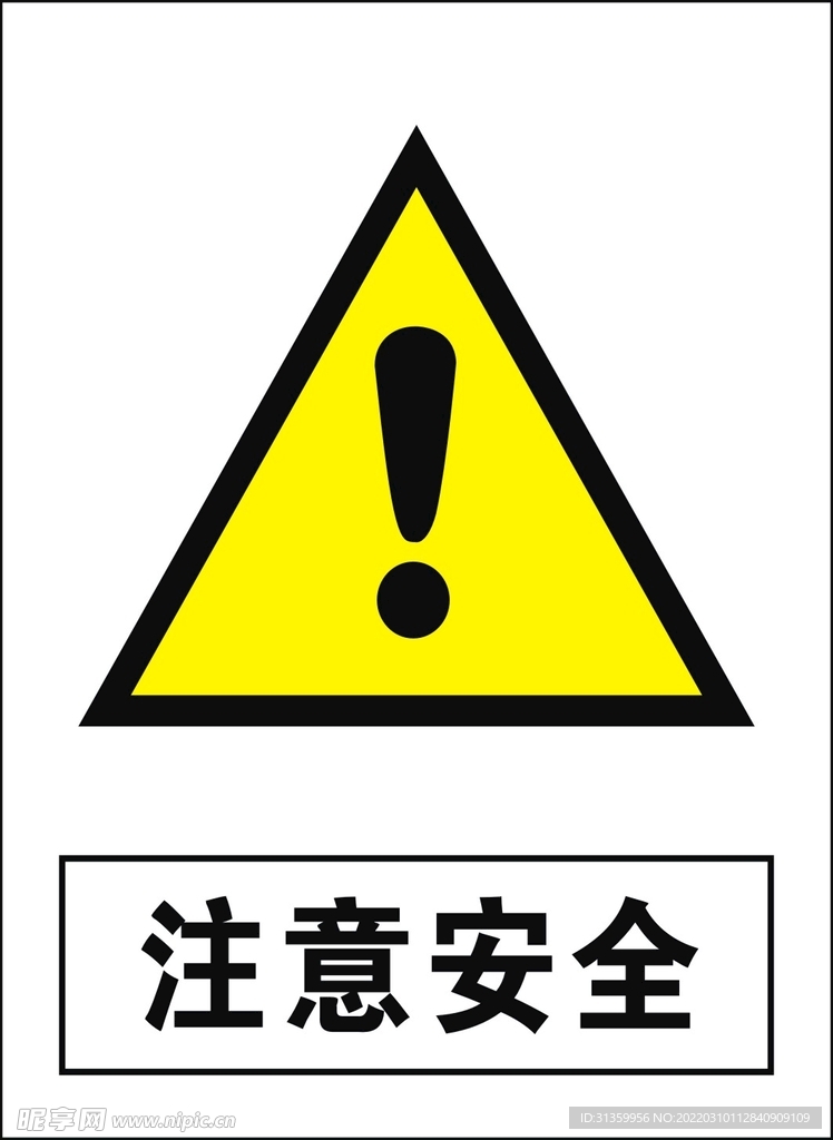注意安全建筑禁止图标矢量图形
