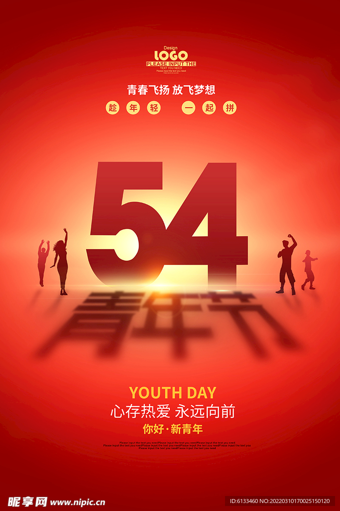 54青年节