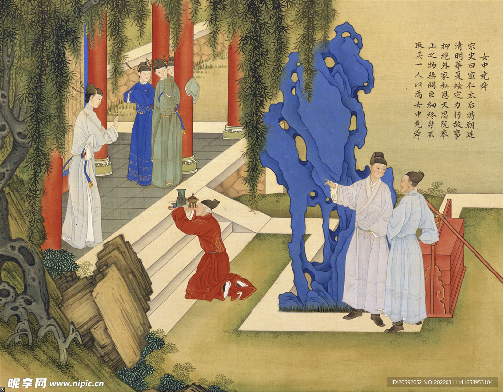 后宫 