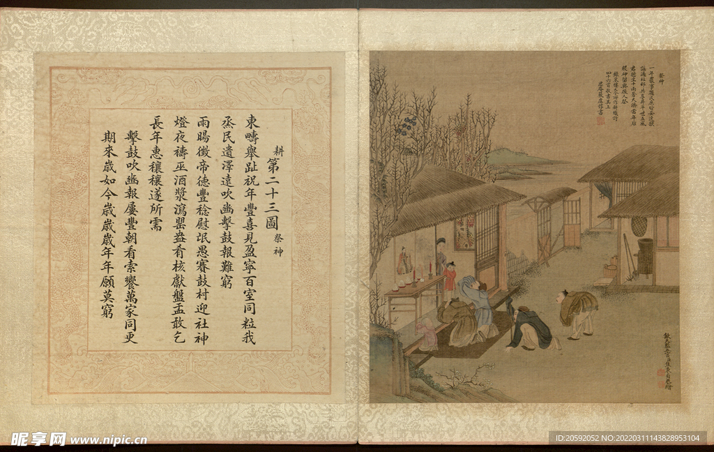中国画  