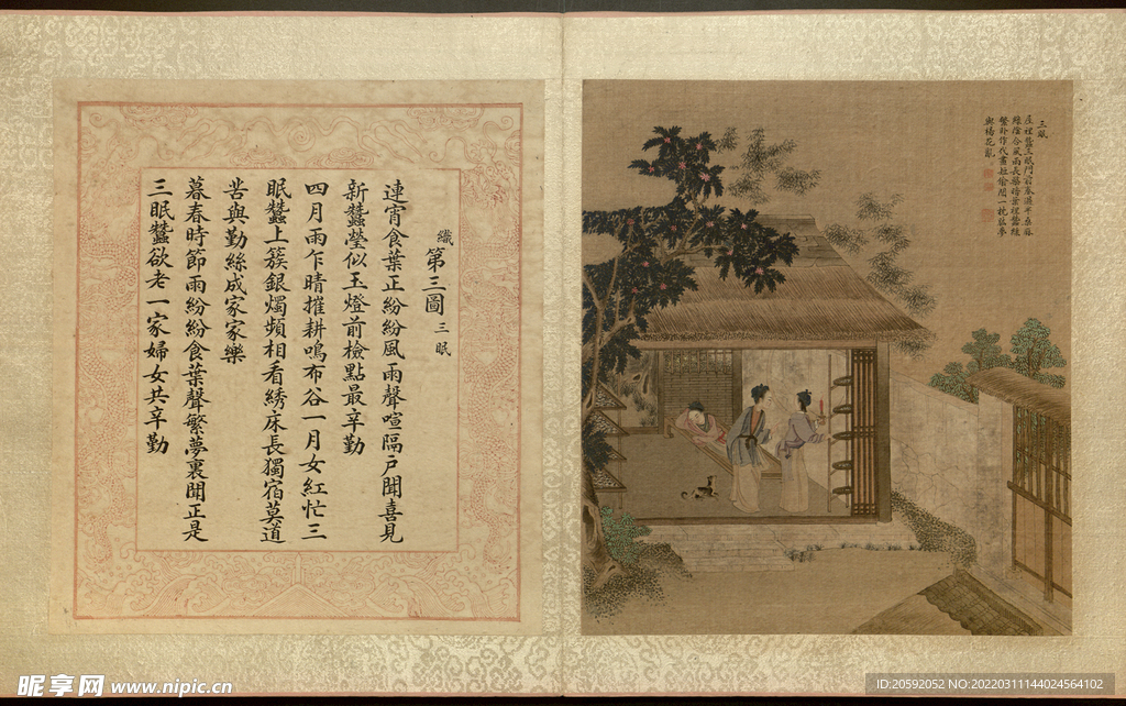 中国画 