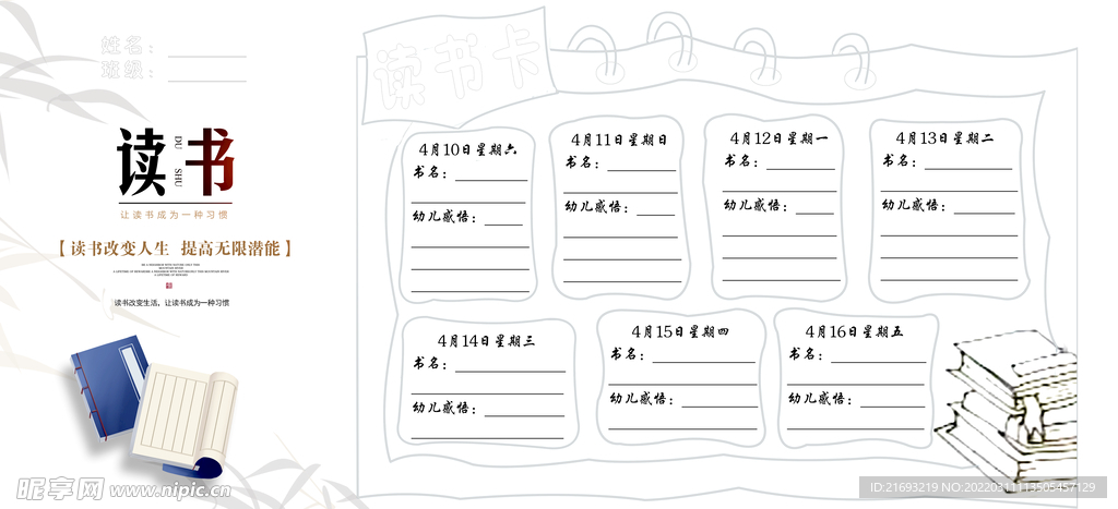 读书卡