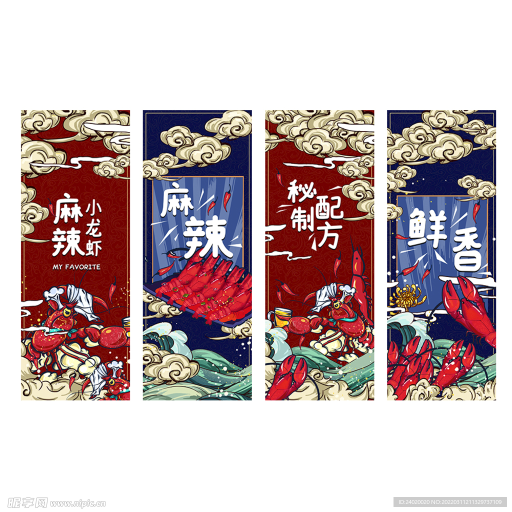 小龙虾挂画