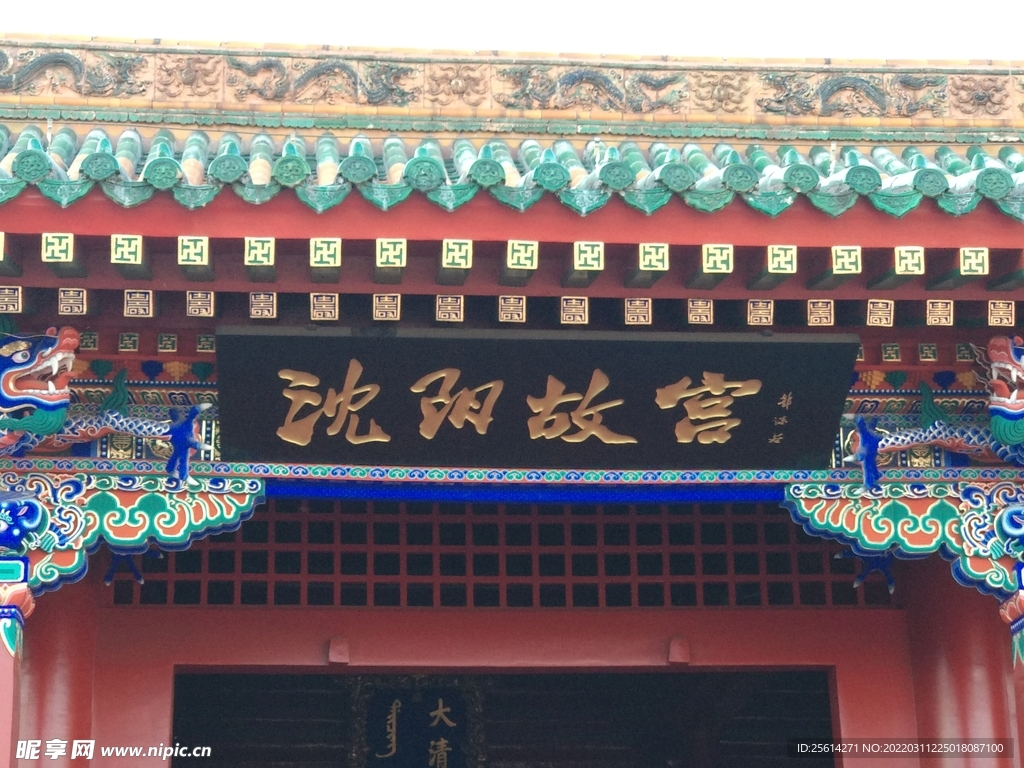 沈阳故宫