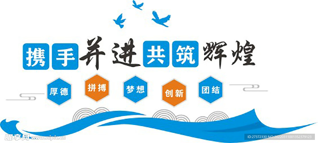 携手共进 共铸辉煌