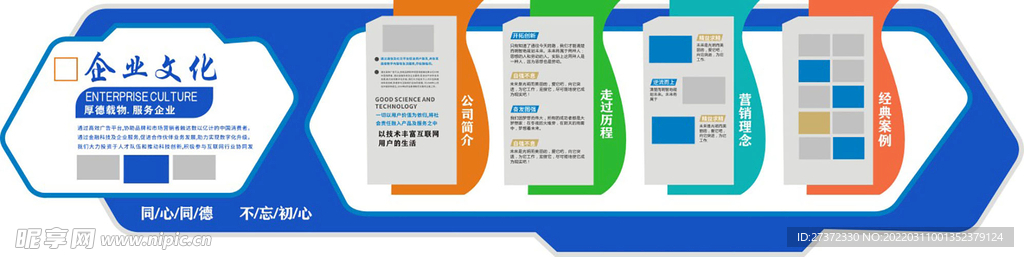 企业文化