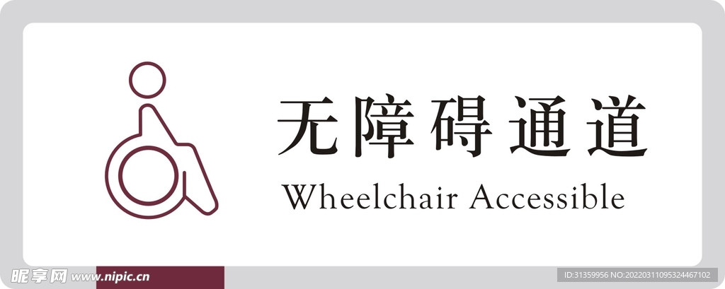 无障碍通道中国银行
