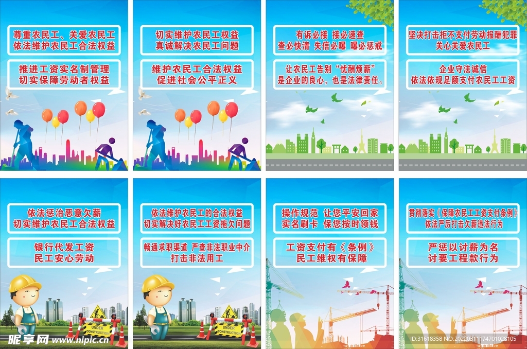 农民工维权海报