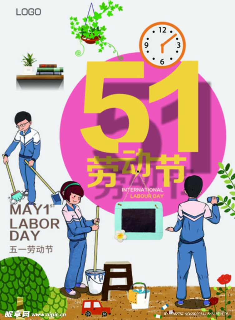 劳动节 PSD 广告设计 五一