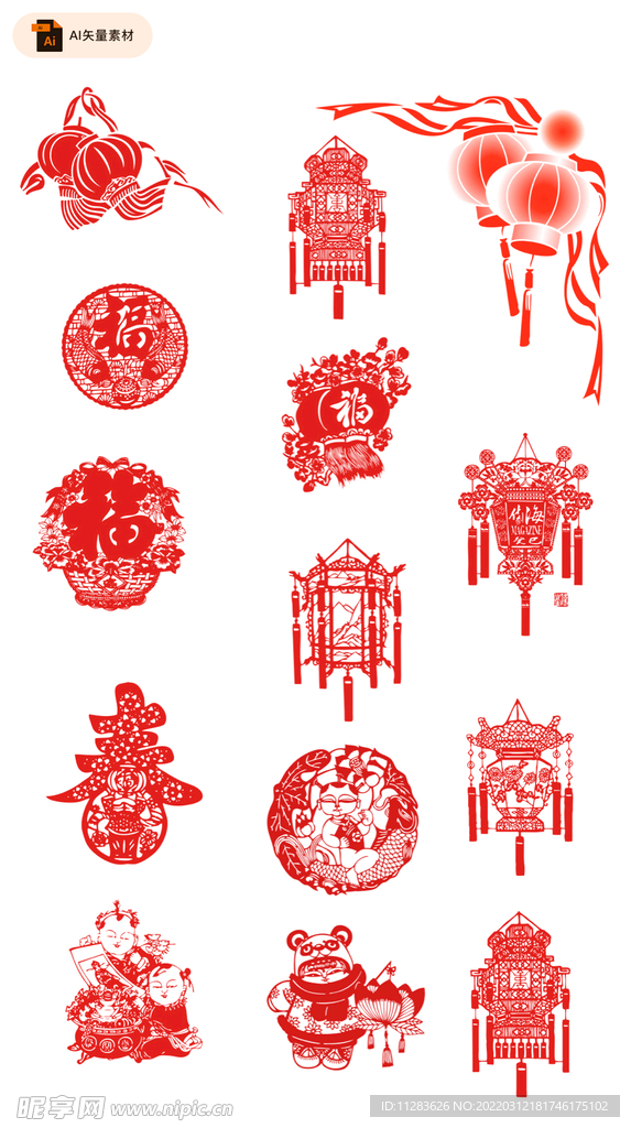 节日剪纸素材