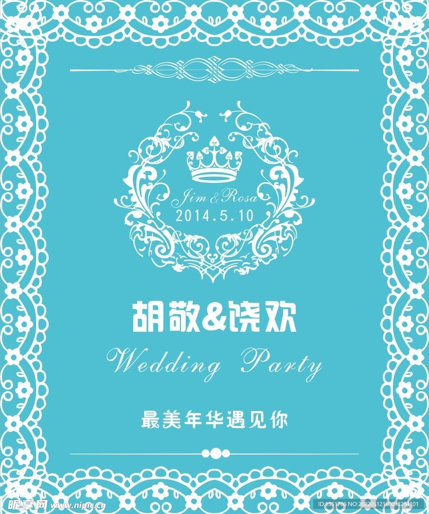 婚礼迎宾牌