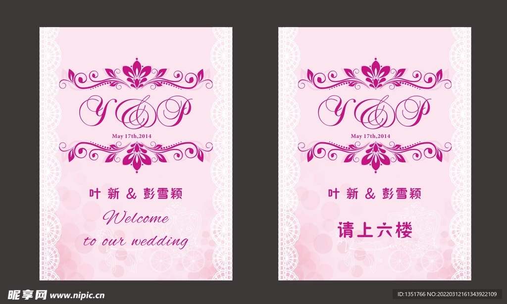 婚礼迎宾牌