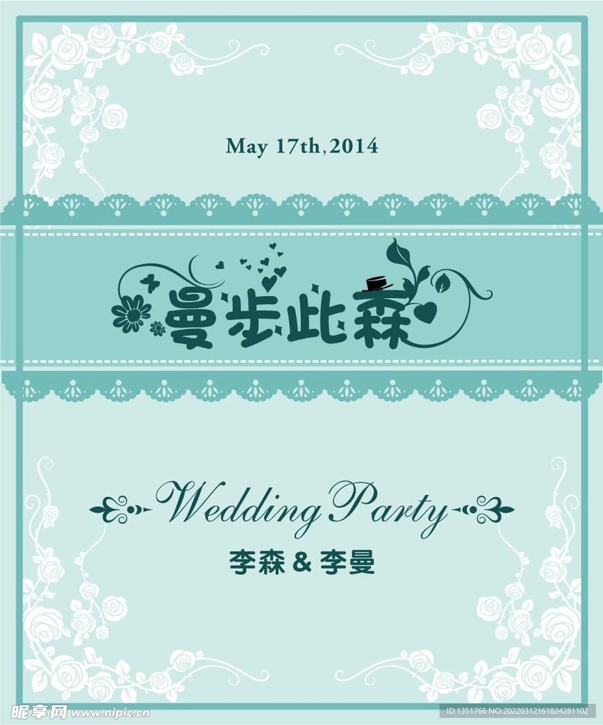 婚礼迎宾牌