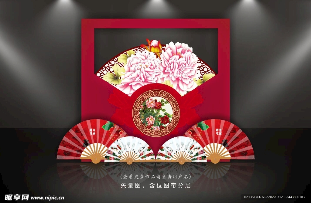 中式婚礼