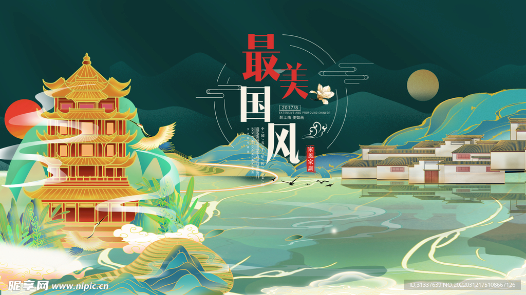中国风