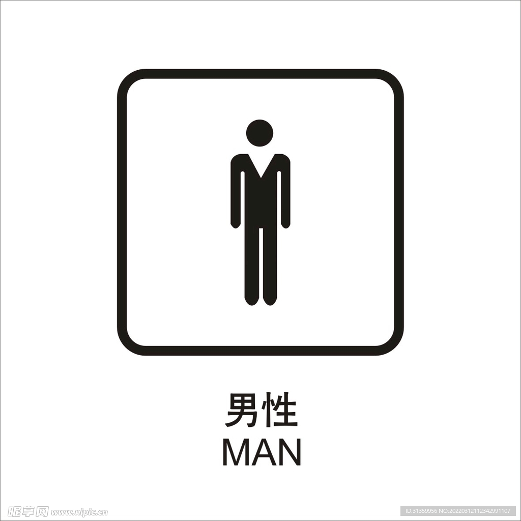 男性卫生间矢量图形