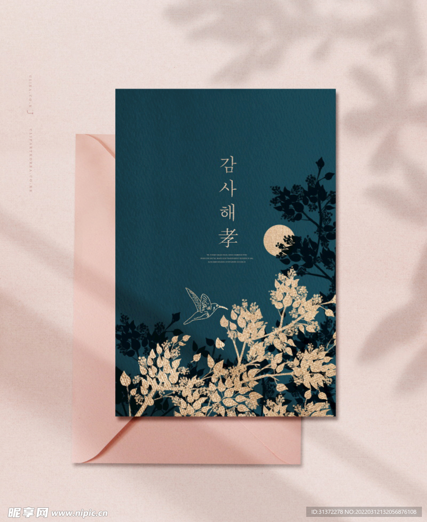 国潮山水中国风边框图片