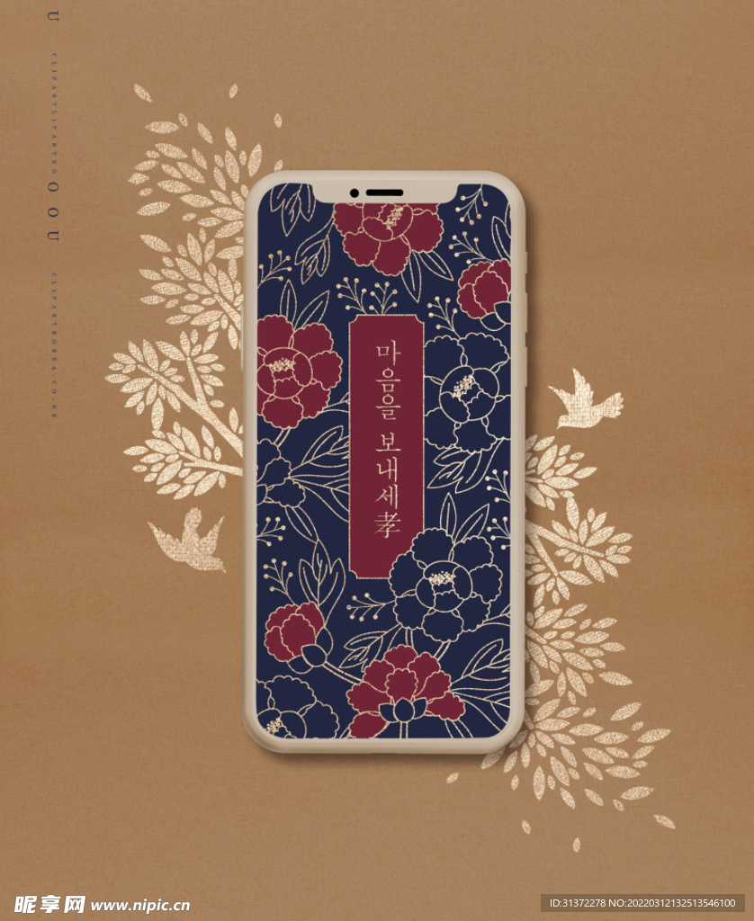 国潮山水中国风边框图片