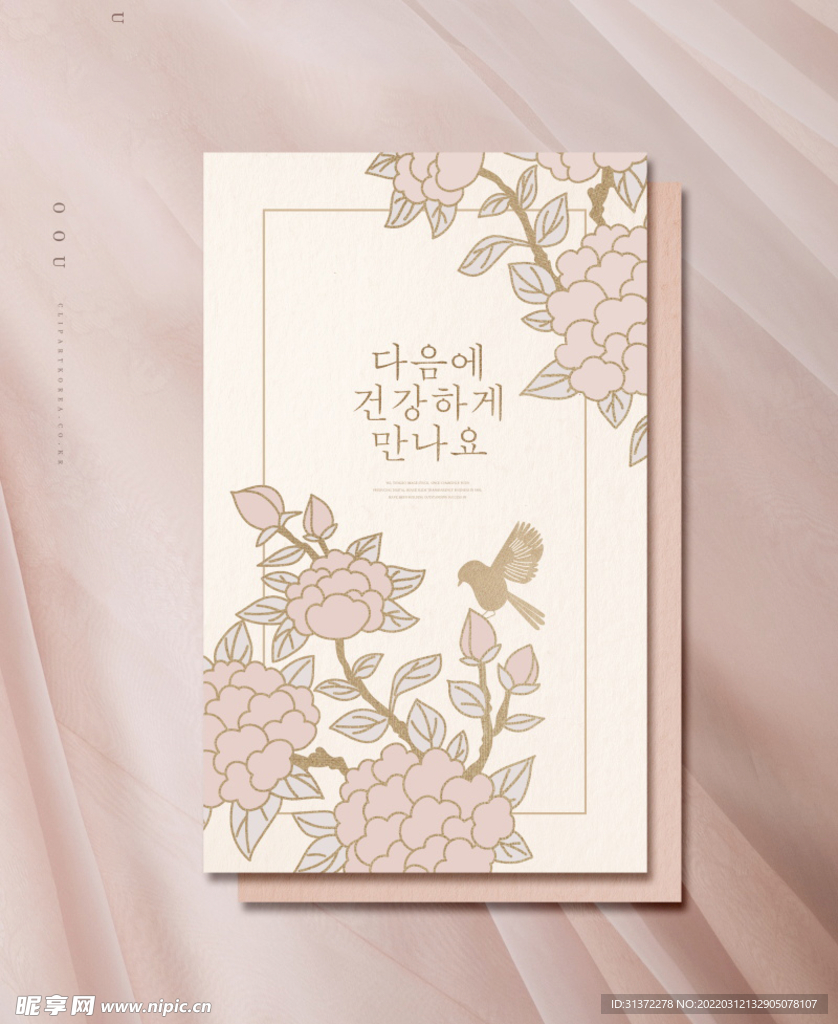 国潮山水中国风边框图片