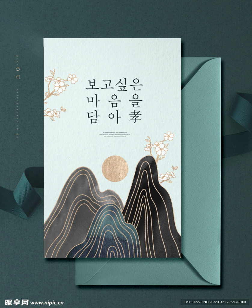 国潮山水中国风边框图片