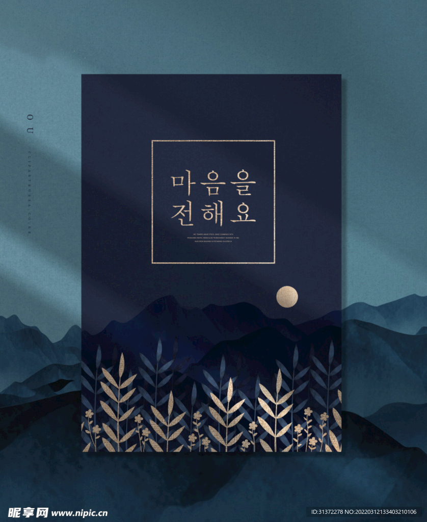 国潮山水中国风边框图片