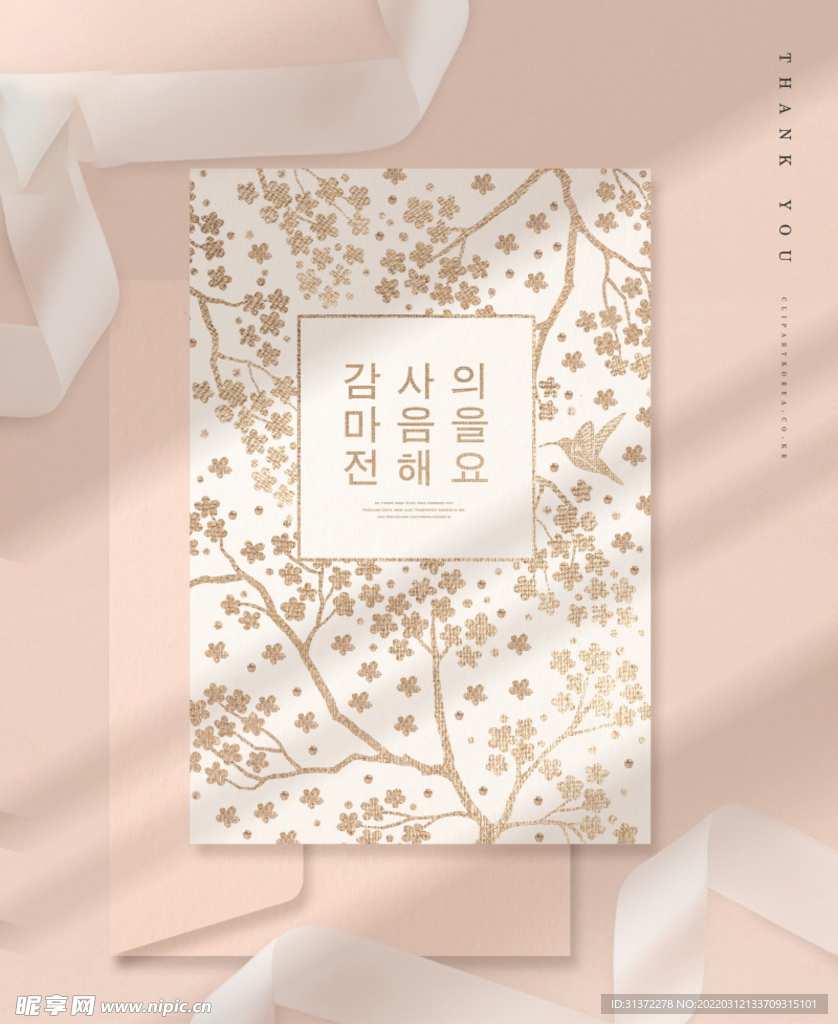 国潮山水中国风边框图片