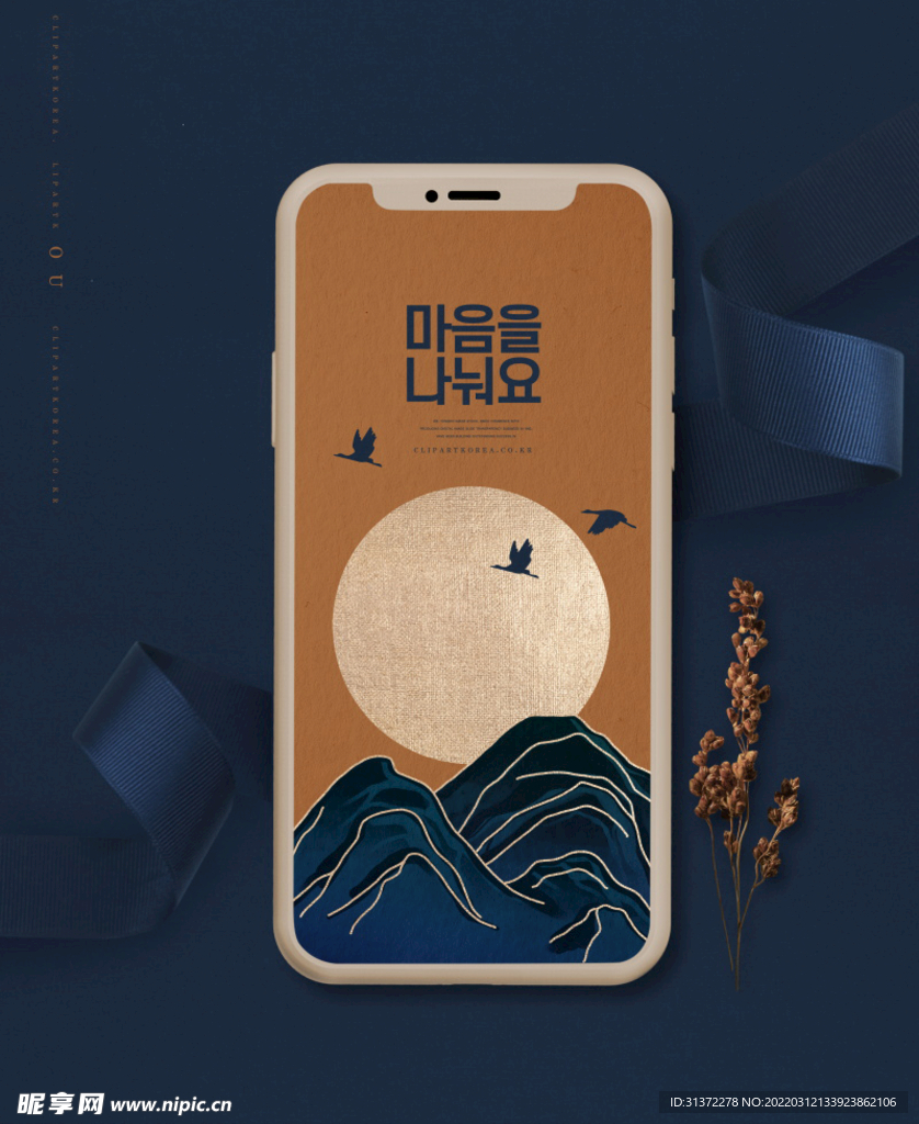 国潮山水中国风边框图片