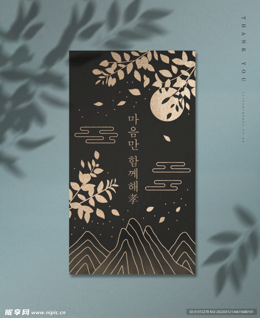 国潮山水中国风边框图片