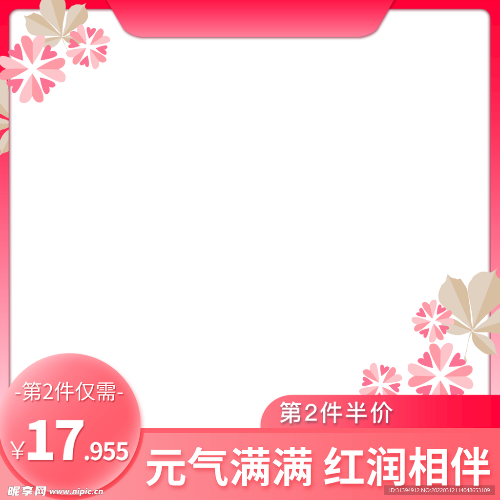 电商主图