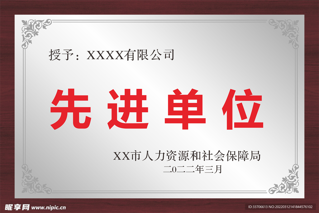 奖牌 