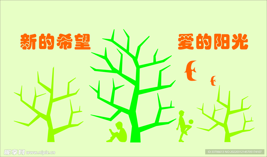 校园文化墙 