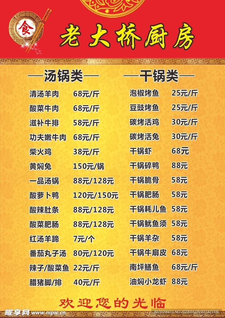 菜单 