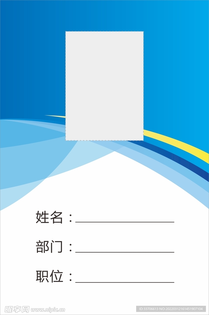 工作证 