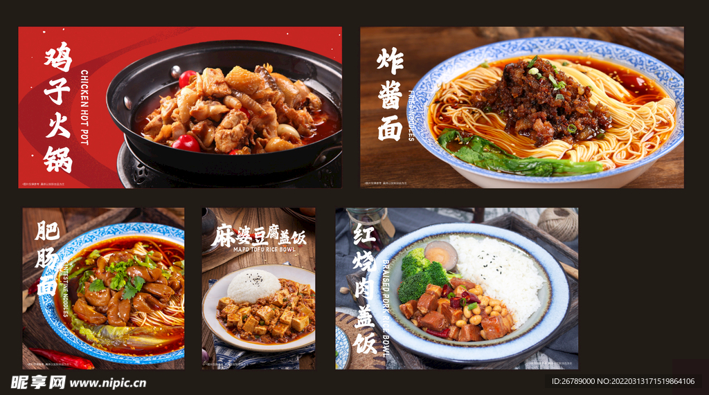 美食图片