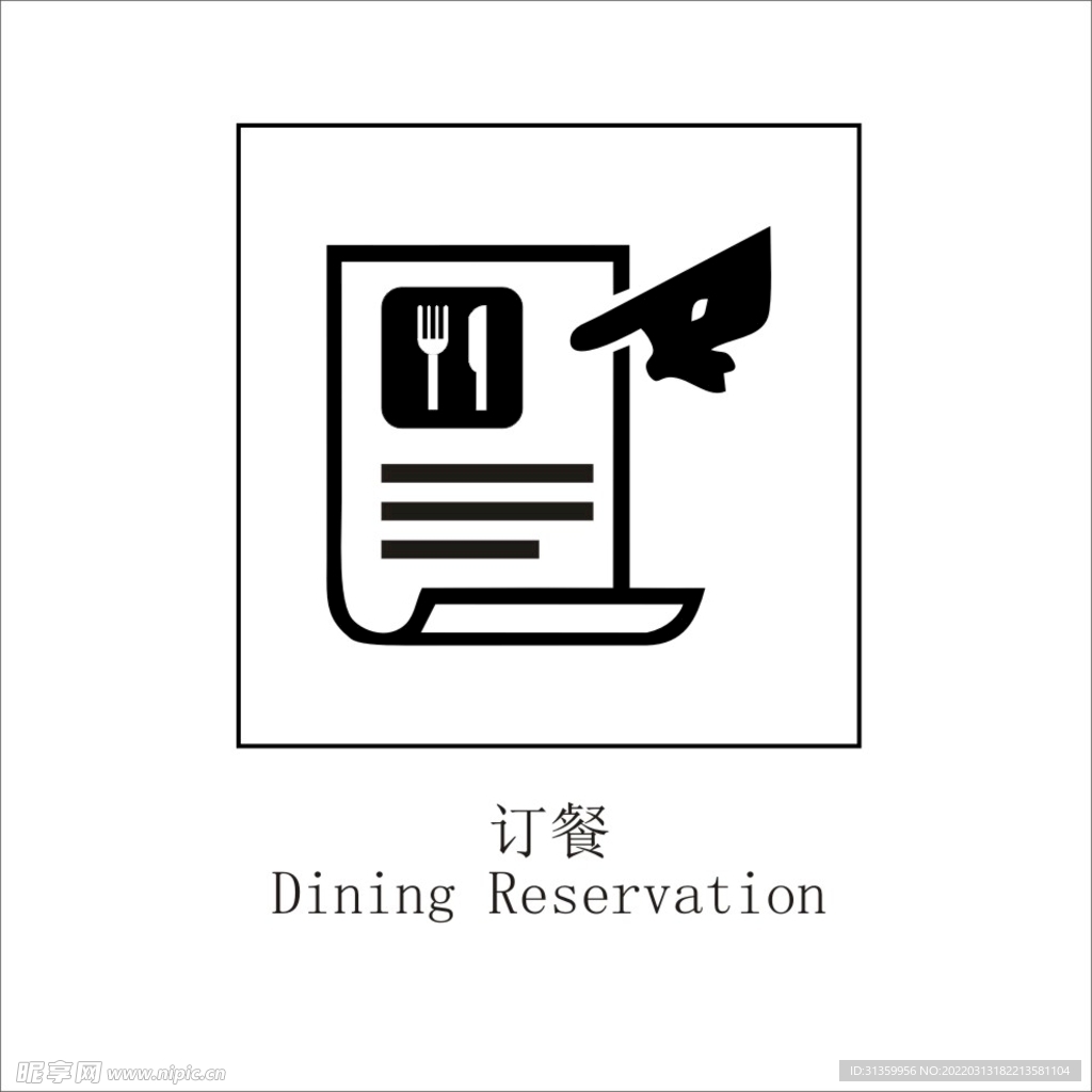 订餐矢量图形标识设计