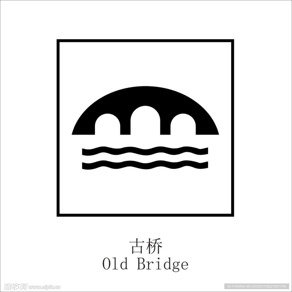 古桥矢量图形标识设计