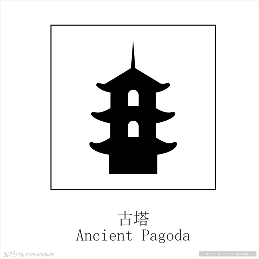 古塔矢量图形标识设计