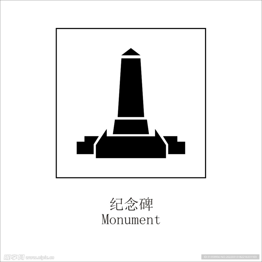 纪念碑矢量图形标识设计