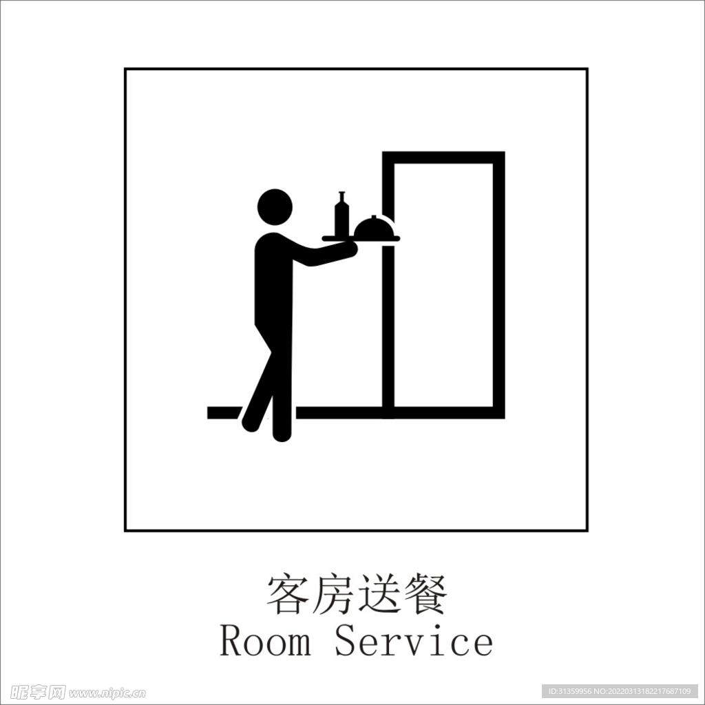 客房送餐矢量图形标识设计