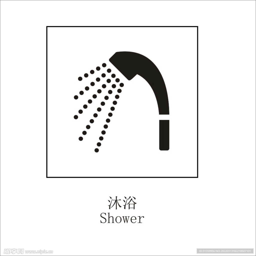 淋浴矢量图形标识设计